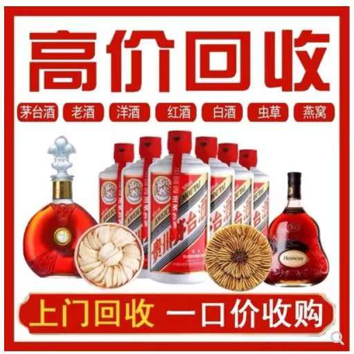 晋州回收茅台酒